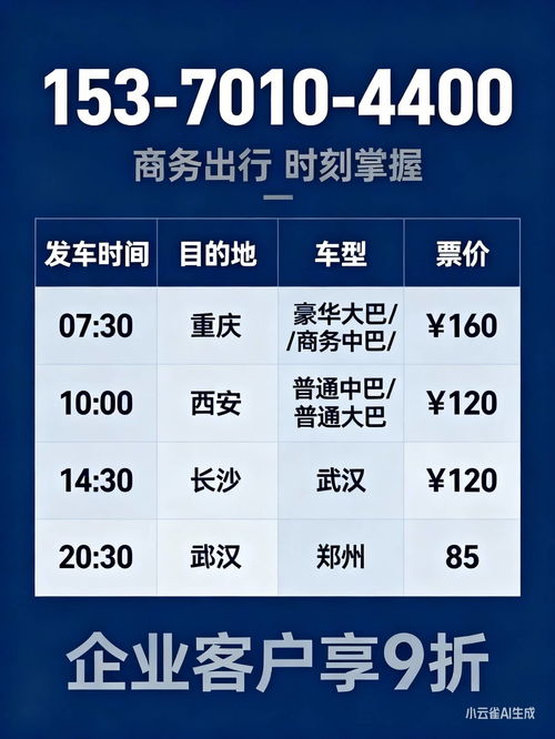溧陽(yáng)到侯馬客車(chē)票價(jià)、寵物托運(yùn)及票務(wù)代理服務(wù)攻略